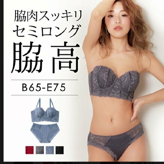 aimer feel - 新品！エメフィールセミロング脇高ブラジャーショーツセット