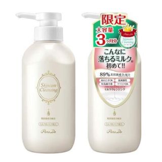 パラドゥ(Parado)の新品未開封！パラドゥ  ミルククレンジング 240g×2本セット(クレンジング/メイク落とし)