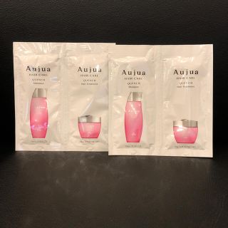 オージュア(Aujua)のAujua  サンプル品・試供品(サンプル/トライアルキット)