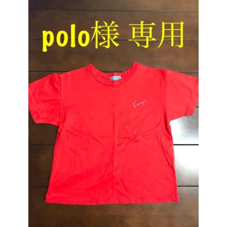 ケンゾー(KENZO)の【これからの季節に♪】KENZO ロゴ入り赤Tシャツ(Tシャツ/カットソー)