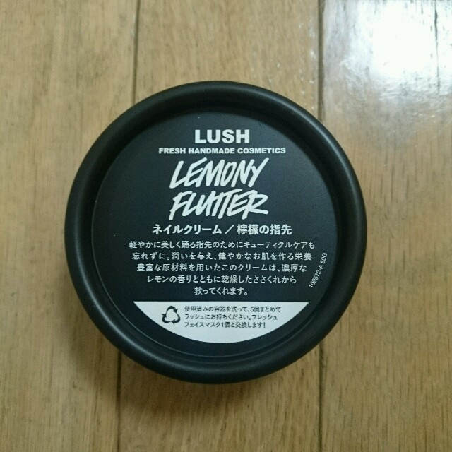 LUSH(ラッシュ)のMai様専用♡LUSH★ネイルクリーム コスメ/美容のボディケア(ハンドクリーム)の商品写真