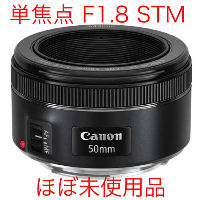 Canon 単焦点レンズ EF50mm F1.8 STM フルサイズ対応 Canon 単焦点レンズ EF50mm F1.8 STM フルサイズ対応