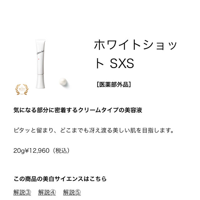 ラッピング無料 未開封 未開封- 新品未開封 20g （医薬部外品） ポーラ ...