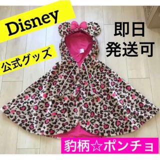 ディズニー(Disney)の【美品】ディズニー★ヒョウ柄ポンチョ　ピンクリボン(ポンチョ)