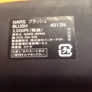 ナーズ(NARS)のNars ブラッシュ4013 オーガズム(チーク)