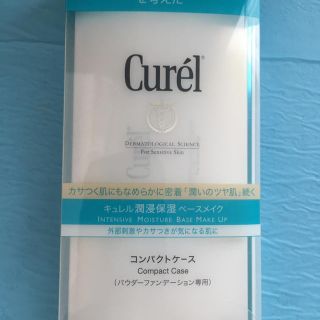 キュレル(Curel)のお値下げ‼︎   キュレル  コンパクトケース(ファンデーション)