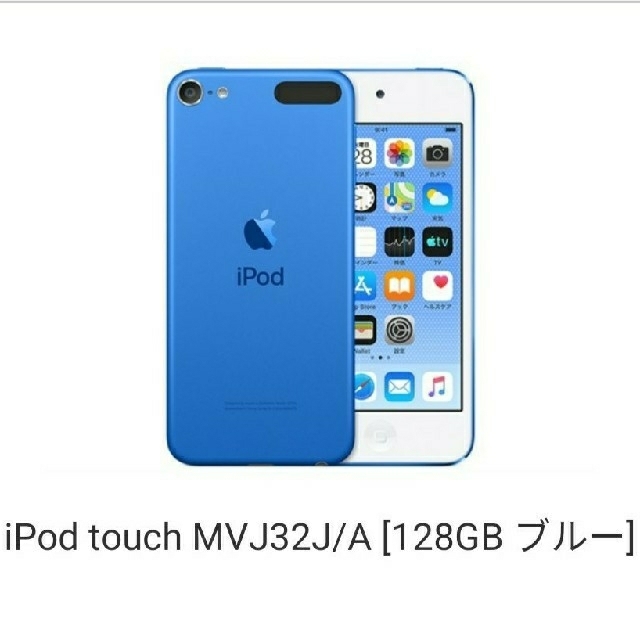 APPLE iPod touch 第7世代 32GB 新品未開封+spbgp44.ru