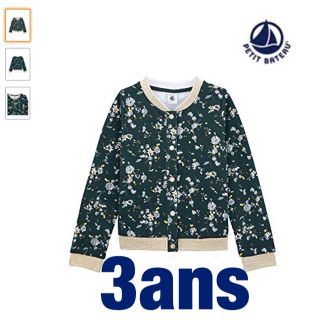 プチバトー(PETIT BATEAU)の【PETIT BATEAU】プチバトー グリーンプリントスウェットカーディガン(カーディガン)