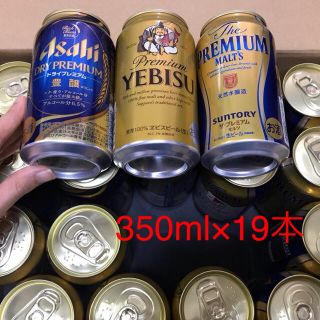 エビス(EVISU)のビール詰め合わせセット 350ml×19本 プレモル プレミアムモルツ(ビール)