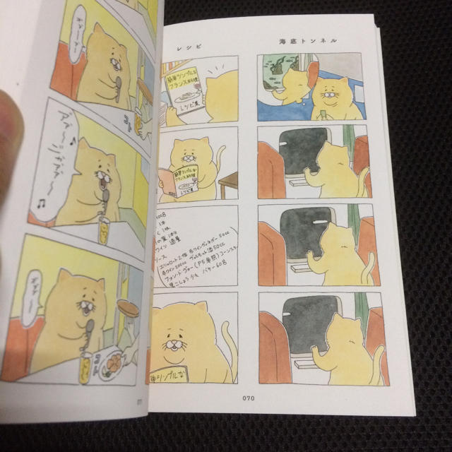 角川書店(カドカワショテン)のネコノヒー 1 キューライス KADOKAWA エンターブレイン エンタメ/ホビーの漫画(4コマ漫画)の商品写真