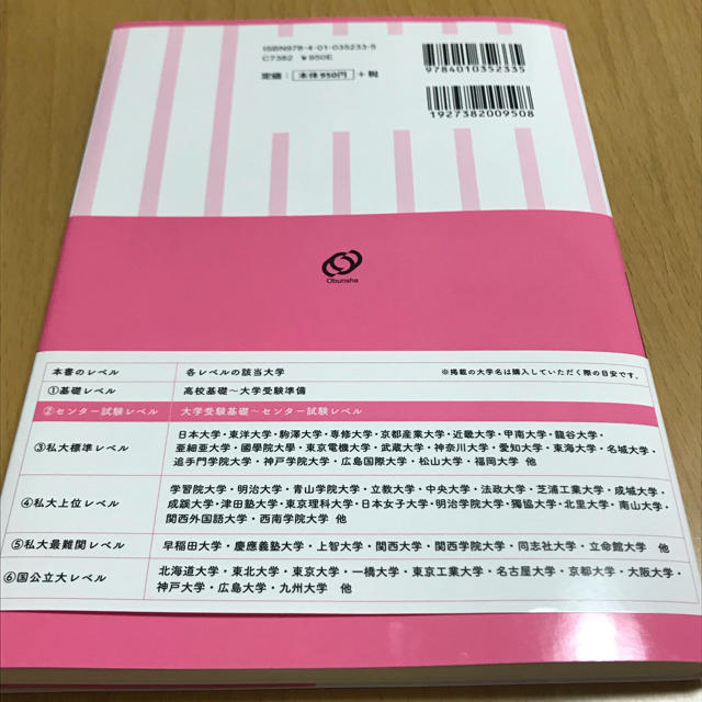 旺文社 大学入試全レベル問題集英語長文 2 センター試験レベル の通販 By ゆな S Shop オウブンシャならラクマ 旺文社 大学入試全レベル問題集英語長文 2 センター試験レベル の通販 By ゆな S Shop オウブンシャならラクマ