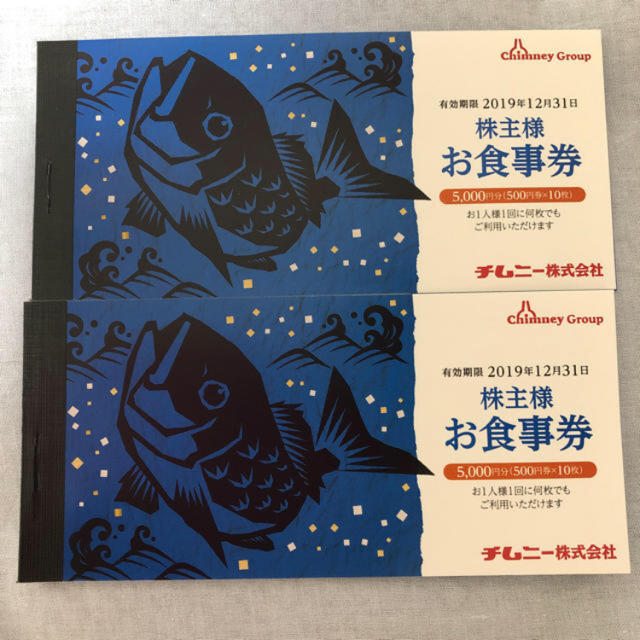チムニー株主優待券 1万円分 www.mediacommerce.ec