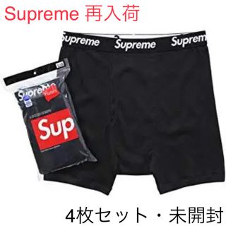 シュプリーム(Supreme)の【新品・未開封】Supreme Hanes ボクサーパンツ 黒 再入荷！(ボクサーパンツ)