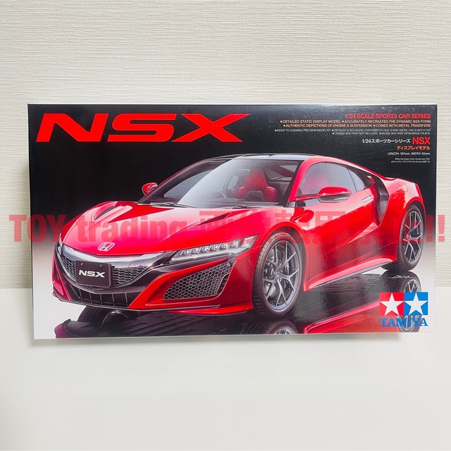 タミヤ模型 ホンダ NSX 1/24 HONDAプラモデル