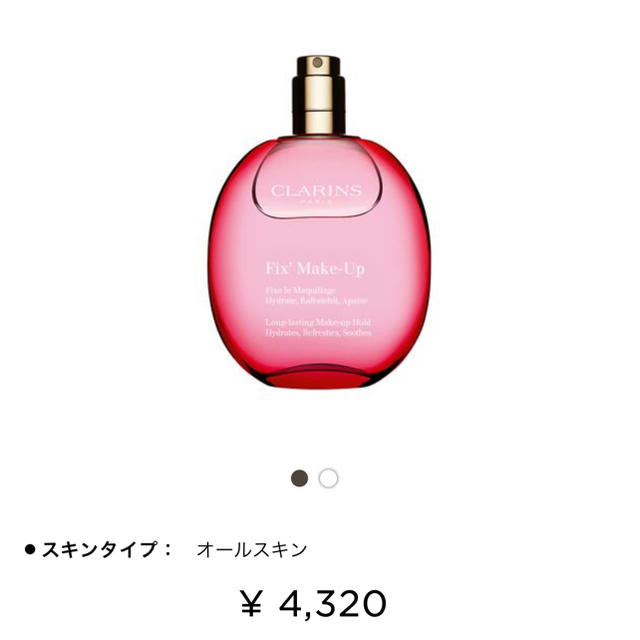 CLARINS(クラランス)のクラランス フィックスメイクアップ 50ml  コスメ/美容のスキンケア/基礎化粧品(化粧水/ローション)の商品写真