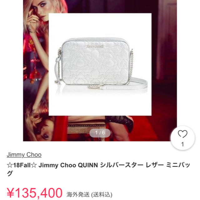 JIMMY CHOO ショルダーバッグ シルバー ジミーチュウ