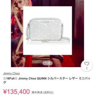 ジミーチュウ(JIMMY CHOO)のJIMMY CHOO ショルダーバッグ シルバー ジミーチュウ(ショルダーバッグ)