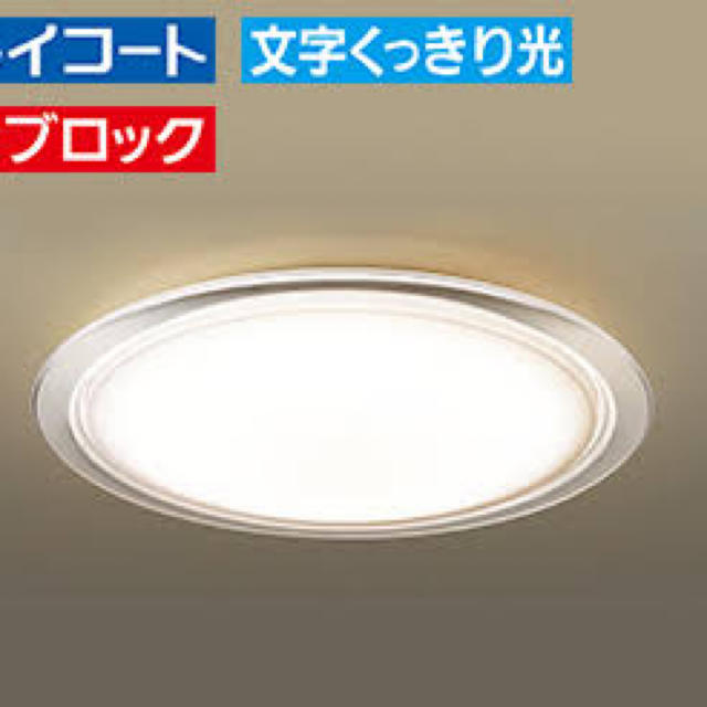 Panasonic(パナソニック)のPanasonic LED シーリングライト(カバーなし) インテリア/住まい/日用品のライト/照明/LED(天井照明)の商品写真