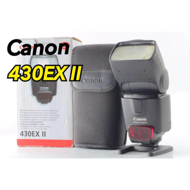 ❤️付属品 一式完備❤️ キャノン CANON 430EX II  ほぼ未使用品J-24