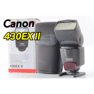 キヤノン(Canon)の❤️付属品 一式完備❤️ キャノン CANON 430EX II  ほぼ未使用品(ストロボ/照明)