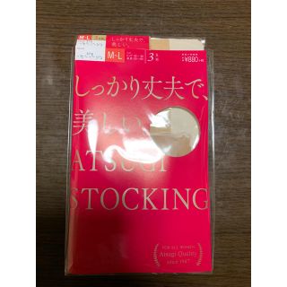 アツギ(Atsugi)のストッキング(2足組)(タイツ/ストッキング)