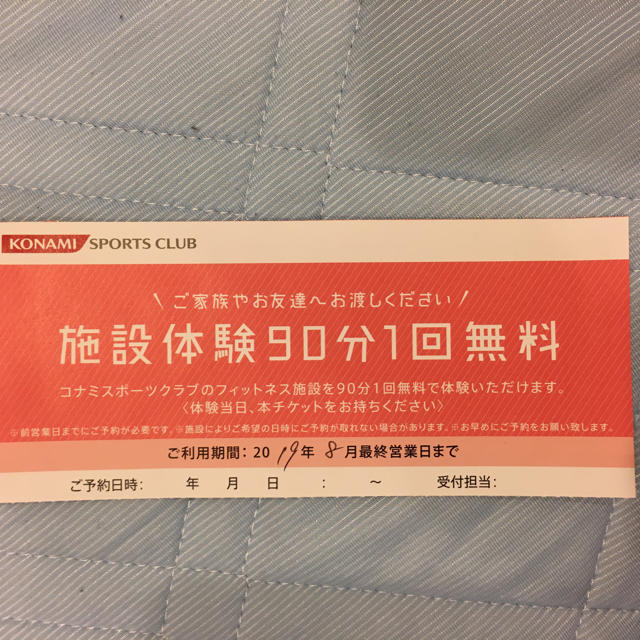 KONAMI(コナミ)のコナミスポーツクラブの体験チケット8月末まで チケットの施設利用券(フィットネスクラブ)の商品写真