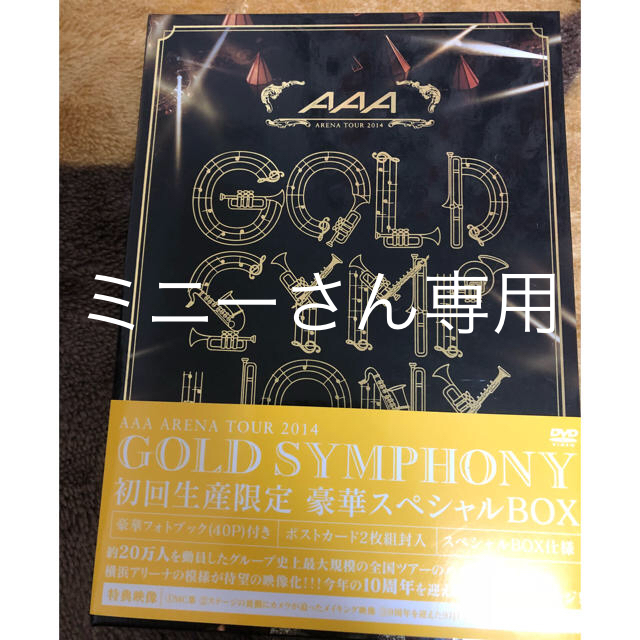 AAA LIVEDVD GOLDSYMPHONY