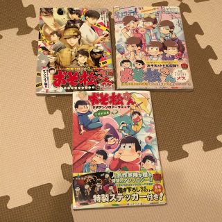 カドカワショテン(角川書店)のおそ松さん  公式アンソロジー  コミック(その他)