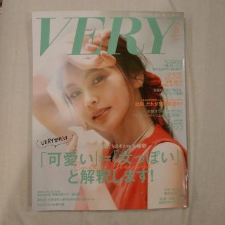 VERY　8月号(ファッション)