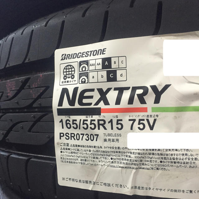 BRIDGESTONE(ブリヂストン)の『yamabiko様専用』165/55R15 ブリヂストン ネクストリー 自動車/バイクの自動車(タイヤ)の商品写真