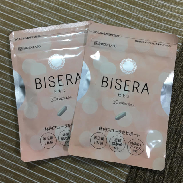 ビセラ BISERA 2袋セット