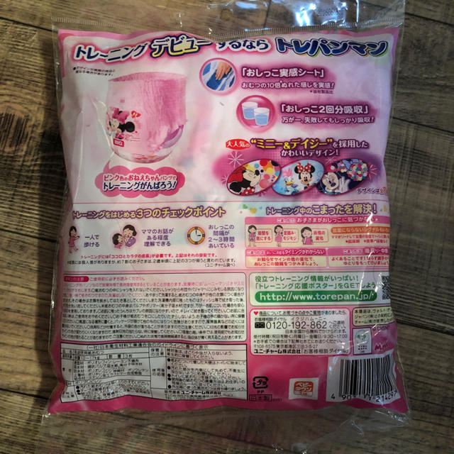 トレパンマン お試し3枚セット 女の子 ビッグの通販 by 9/|ラクマ トレパンマン お試し3枚セット 女の子 ビッグの通販 by 9/|ラクマ