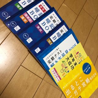 進研ゼミ中学講座 中1 暗記ブック 値段交渉🙆‍♀️(語学/参考書)