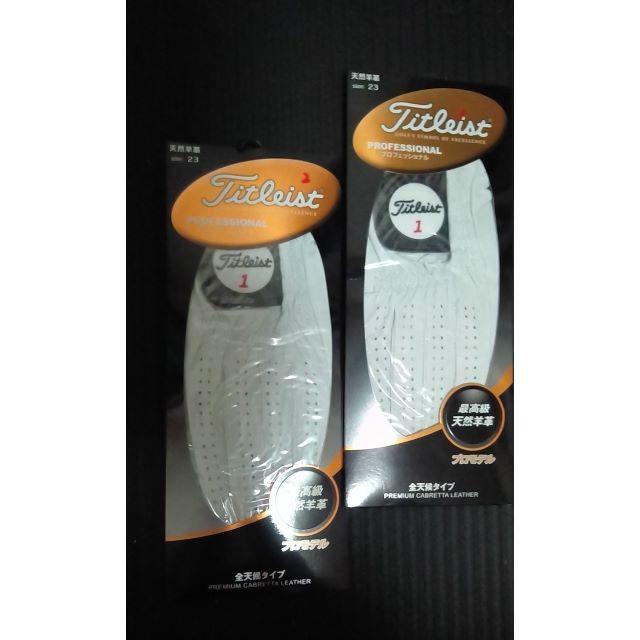 Titleist(タイトリスト)のグローブ　プロフェッショナル２セット スポーツ/アウトドアのゴルフ(その他)の商品写真