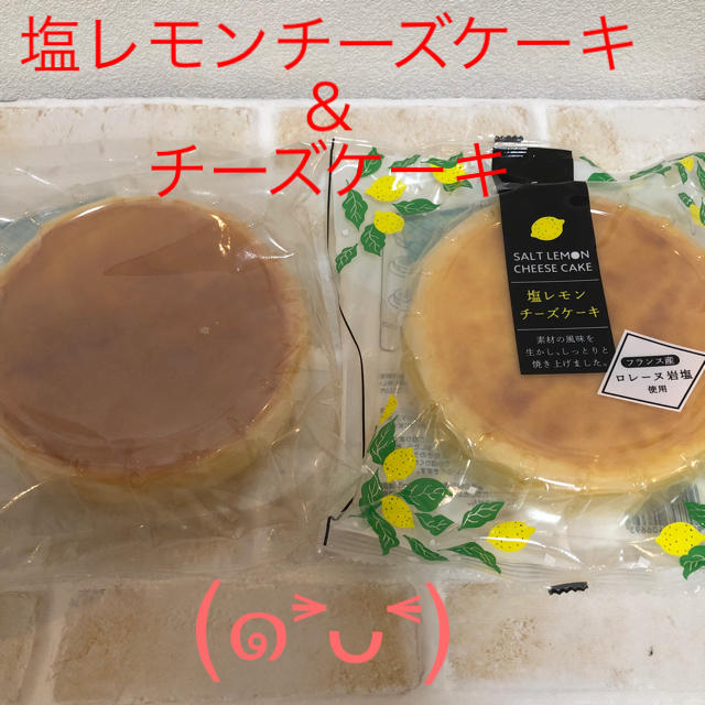 No 181 塩レモンチーズケーキ チーズケーキ 5号 前田製菓 人気スイーツの通販 By うさこちゃん S Shop ラクマ