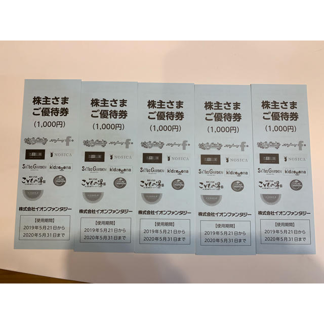 AEON(イオン)のイオンファンタジー 株主優待券 6,000円分 チケットの施設利用券(その他)の商品写真