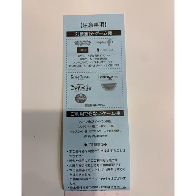 AEON(イオン)のイオンファンタジー 株主優待券 6,000円分 チケットの施設利用券(その他)の商品写真