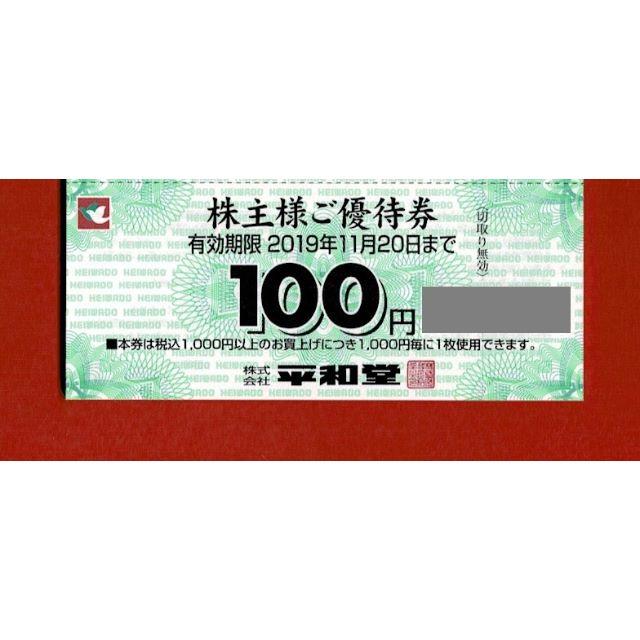 平和堂 株主優待券 10000円分(100円券×100枚)の通販 by Colt's-foot's shop｜ラクマ