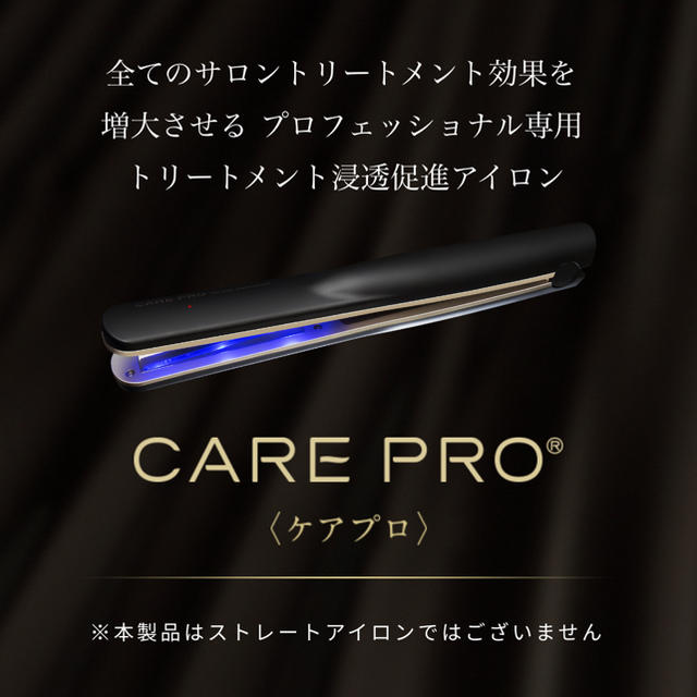 ケアプロ CARE PRO