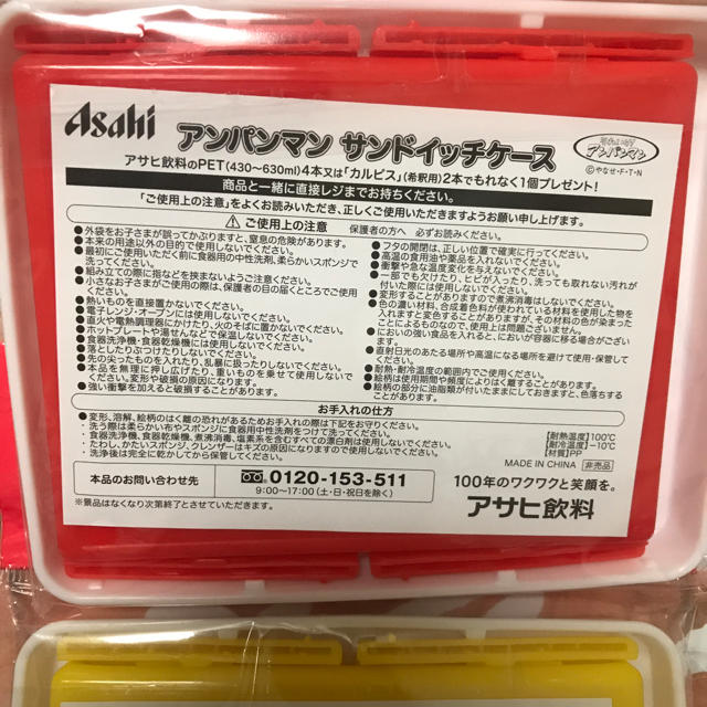 アンパンマン(アンパンマン)のアンパンマン サンドイッチケース2個 インテリア/住まい/日用品のキッチン/食器(弁当用品)の商品写真