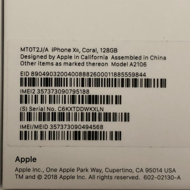 新品SIMフリー iPhone XR 128GB コーラル