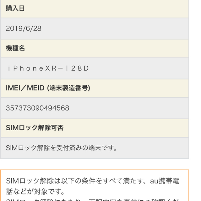 新品SIMフリー iPhone XR 128GB コーラル