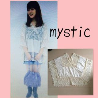 ミスティック(mystic)のmystic レースポンチョ(ベスト/ジレ)