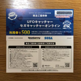 セガ(SEGA)のセガサミー(その他)