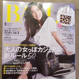BAILA最新号雑誌のみ(ファッション)