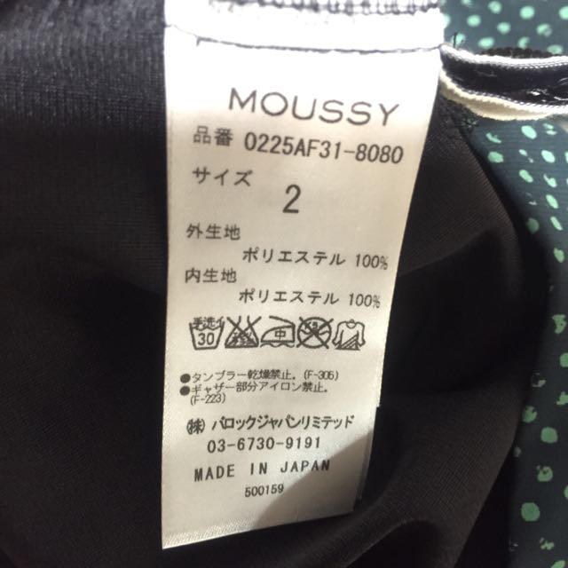 moussy(マウジー)のはるさま専用 レディースのパンツ(カジュアルパンツ)の商品写真