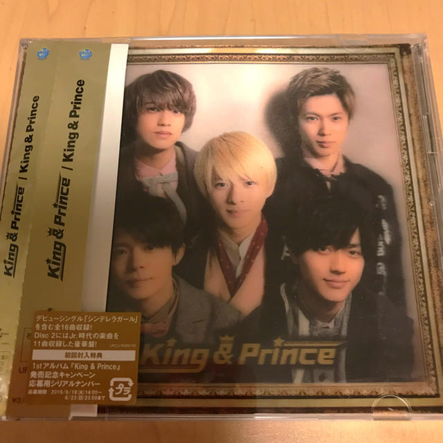 Johnny's(ジャニーズ)のとも様♡お値下げします。キンプリアルバム♡King & Prince エンタメ/ホビーのタレントグッズ(アイドルグッズ)の商品写真