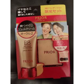 シセイドウ(SHISEIDO (資生堂))のプリオール BBファンデーション 限定セット(BBクリーム)