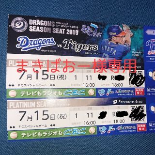 チュウニチドラゴンズ(中日ドラゴンズ)の7/15 中日 阪神戦 ナゴヤドーム シーズンシート ペア(野球)