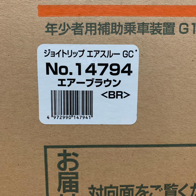 コンビ ジョイトリップ  エアスルー GC エアーブラウン